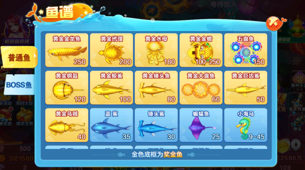 街机金蟾捕鱼2老版本手游下载 街机金蟾捕鱼2老版本手游下载