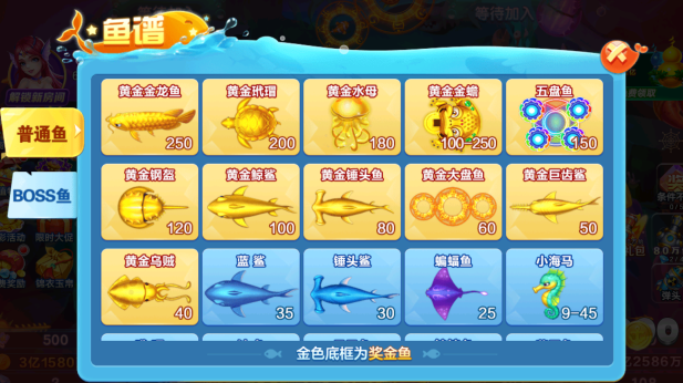 街机金蟾捕鱼2老版本手游下载 街机金蟾捕鱼2老版本手游下载