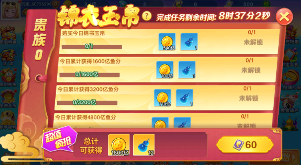 街机金蟾捕鱼2官方正版最新下载 街机金蟾捕鱼2官方正版最新下载