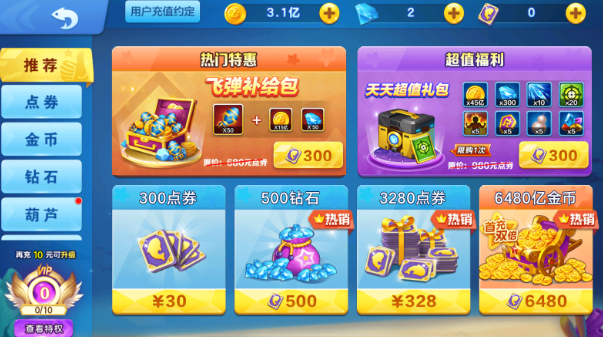 街机金蟾捕鱼2官方正版最新下载 街机金蟾捕鱼2官方正版最新下载