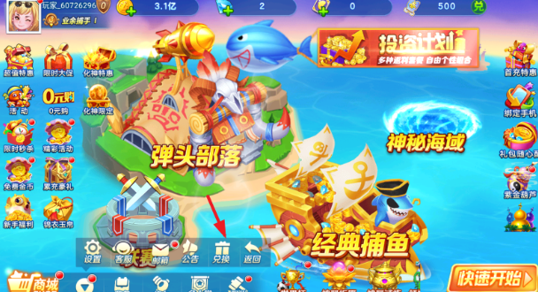 街机金蟾捕鱼2官方正版最新下载 街机金蟾捕鱼2官方正版最新下载