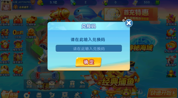 街机金蟾捕鱼2官方正版最新下载 街机金蟾捕鱼2官方正版最新下载