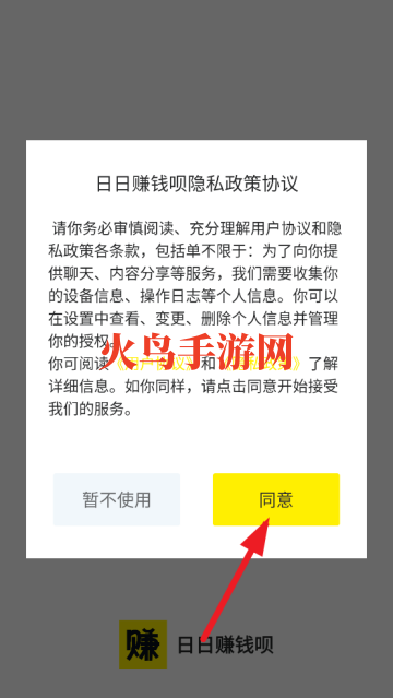 日日赚钱呗app 日日赚钱呗app