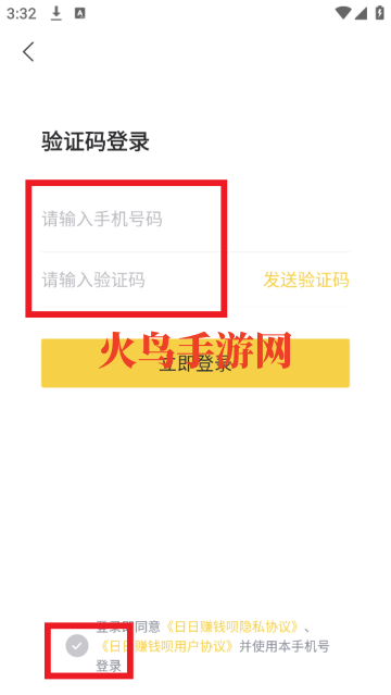 日日赚钱呗app 日日赚钱呗app