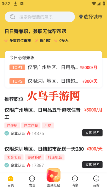 日日赚钱呗app 日日赚钱呗app