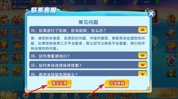 街机金蟾捕鱼2官方正版最新下载 街机金蟾捕鱼2官方正版最新下载