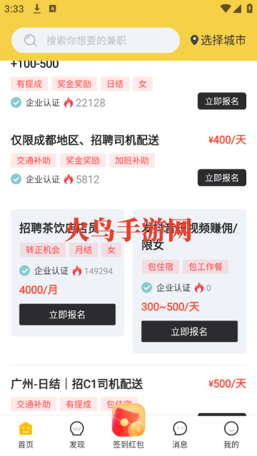 日日赚钱呗app 日日赚钱呗app