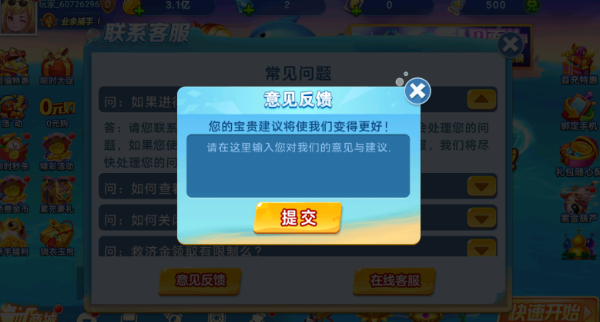 街机金蟾捕鱼2官方正版最新下载 街机金蟾捕鱼2官方正版最新下载