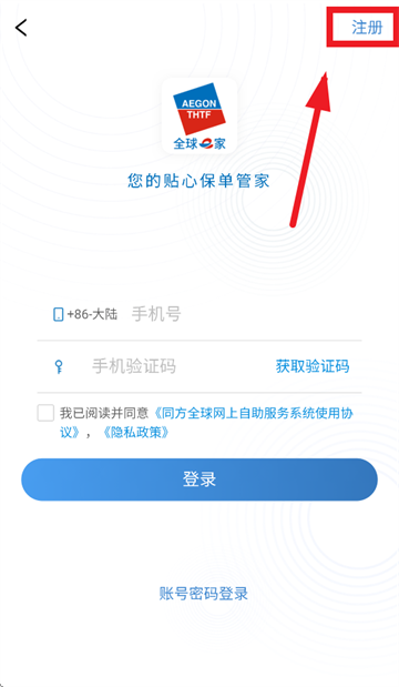 同方全球人寿全球e家app 同方全球人寿全球e家app