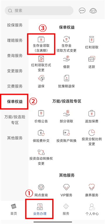 同方全球人寿全球e家app 同方全球人寿全球e家app