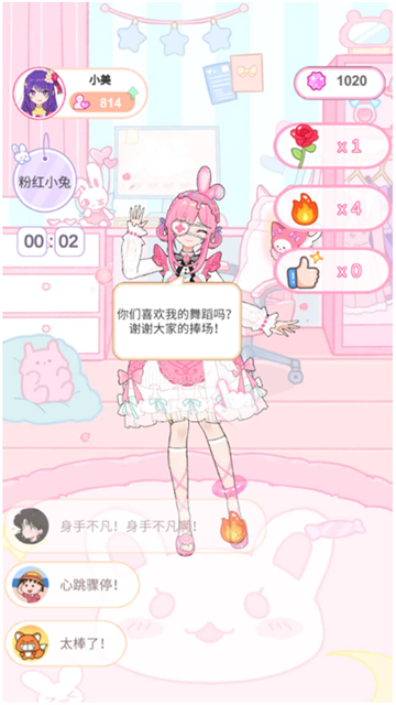 爱豆新衣裳游戏 爱豆新衣裳游戏