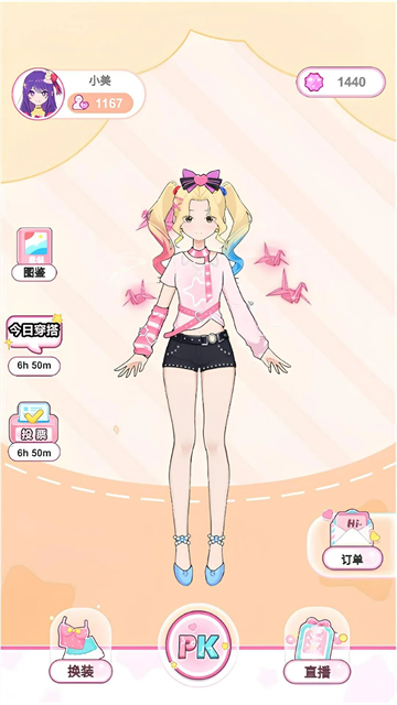 爱豆新衣裳游戏 爱豆新衣裳游戏