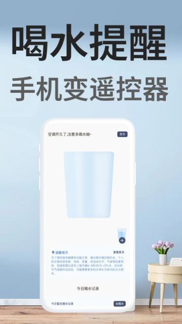 空调遥控器王软件最新版 空调遥控器王软件最新版