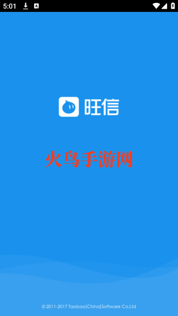 旺信app 旺信app