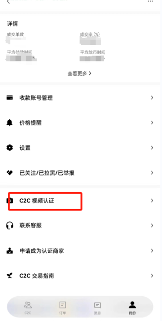欧意c2c视频认证为什么录制不了 欧意c2c视频认证是真的吗 欧意c2c视频认证为什么录制不了 欧意c2c视频认证是真的吗