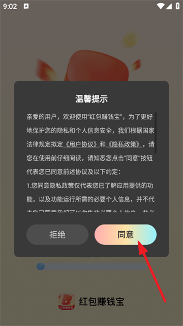 红包赚钱宝app免费 红包赚钱宝app免费