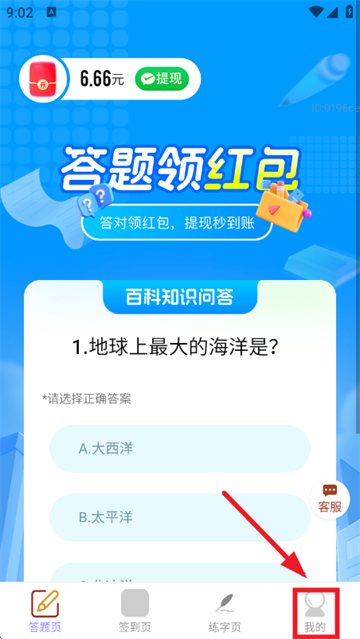 红包赚钱宝app免费 红包赚钱宝app免费