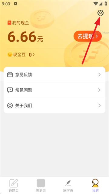 红包赚钱宝app免费 红包赚钱宝app免费