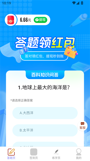 红包赚钱宝app免费 红包赚钱宝app免费