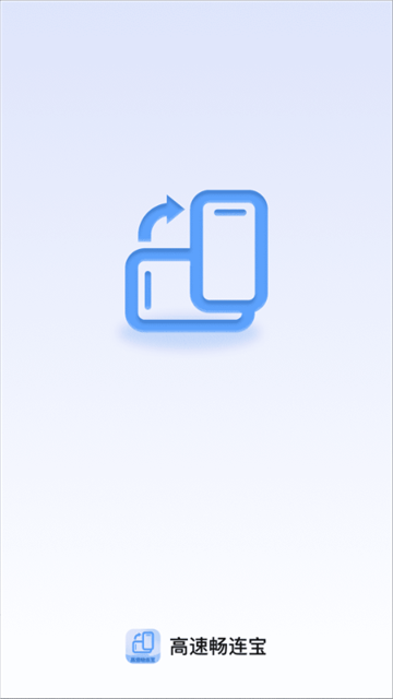 高速畅连宝最新版 高速畅连宝最新版