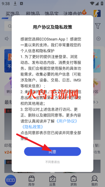 ECOSteam官方版 ECOSteam官方版