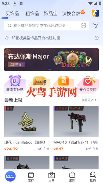 ECOSteam官方版 ECOSteam官方版