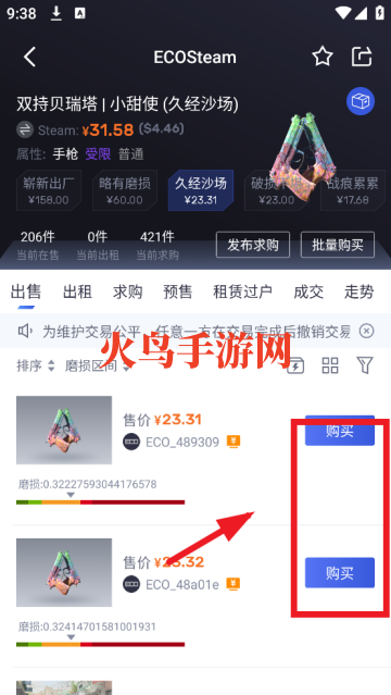 ECOSteam官方版 ECOSteam官方版