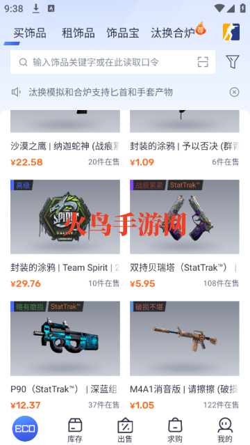 ECOSteam官方版 ECOSteam官方版