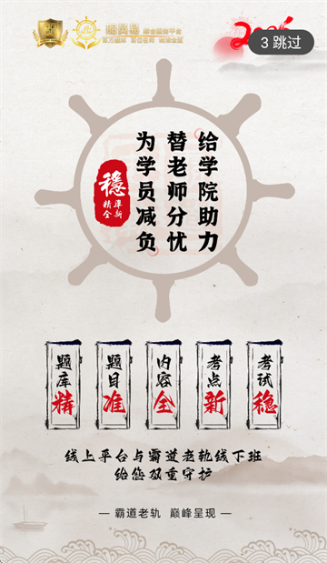 船员易综合服务平台下载官方版 船员易综合服务平台下载官方版