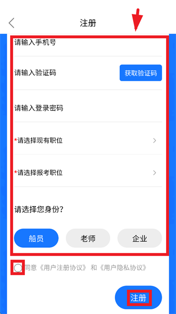 船员易综合服务平台下载官方版 船员易综合服务平台下载官方版
