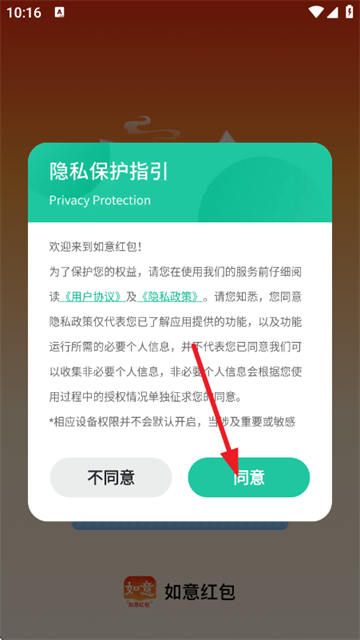 如意红包最新版 如意红包最新版