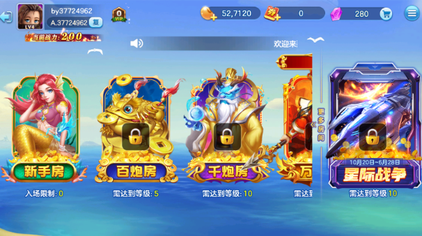 捕鱼大赛狂暴版最新下载 捕鱼大赛狂暴版最新下载