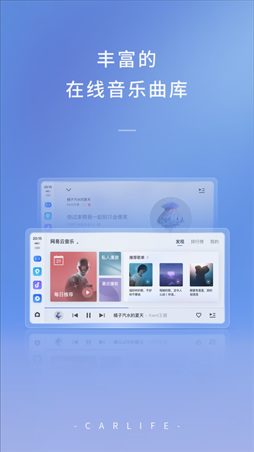 Jovi智能车载百度CarLife+组件app Jovi智能车载百度CarLife+组件app