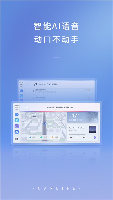 Jovi智能车载百度CarLife+组件app Jovi智能车载百度CarLife+组件app