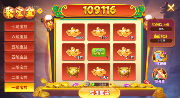 捕鱼大赛单机版手机版本下载 捕鱼大赛单机版手机版本下载