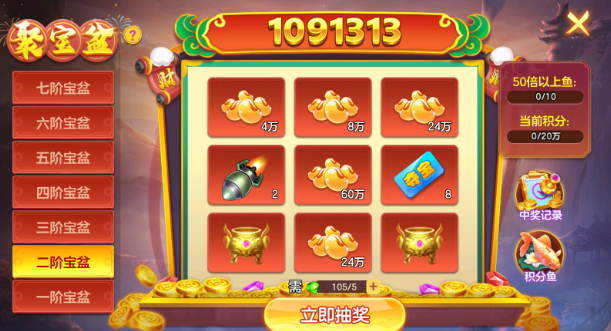 捕鱼大赛单机版手机版本下载 捕鱼大赛单机版手机版本下载