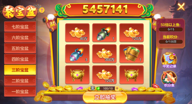 捕鱼大赛单机版手机版本下载 捕鱼大赛单机版手机版本下载