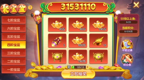 捕鱼大赛单机版手机版本下载 捕鱼大赛单机版手机版本下载