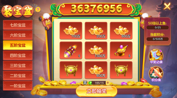 捕鱼大赛单机版手机版本下载 捕鱼大赛单机版手机版本下载