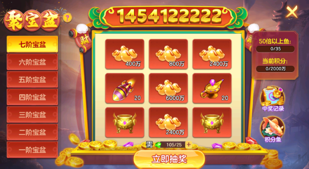 捕鱼大赛单机版手机版本下载 捕鱼大赛单机版手机版本下载