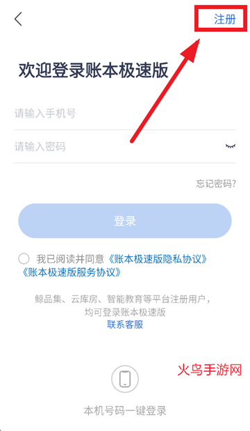 账本极速版最新版本 账本极速版最新版本