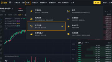 binance官方app下载 binance官方app下载