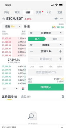 binance官方app下载 binance官方app下载