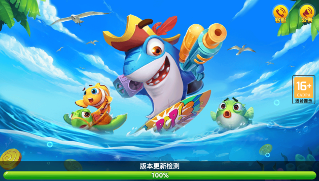 名门捕鱼手游最新下载 名门捕鱼手游最新下载