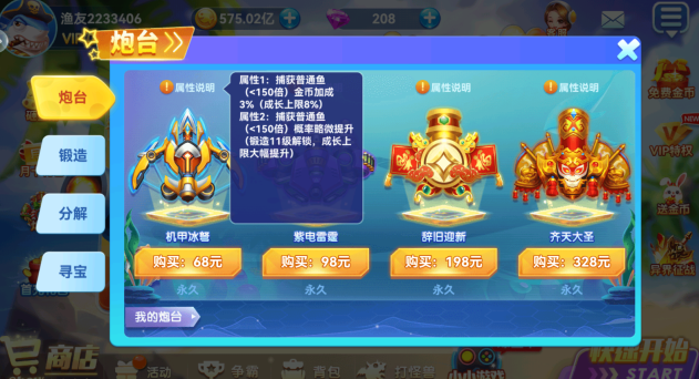 名门捕鱼手游最新下载 名门捕鱼手游最新下载