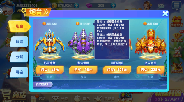 名门捕鱼手游最新下载 名门捕鱼手游最新下载