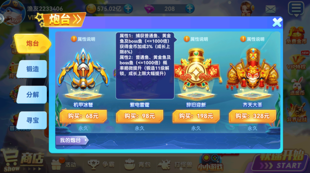 名门捕鱼手游最新下载 名门捕鱼手游最新下载