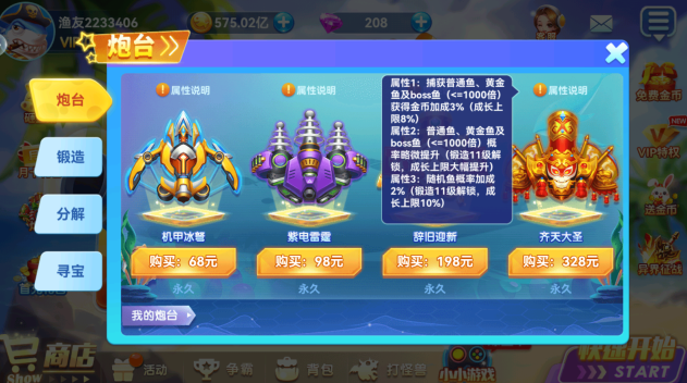 名门捕鱼手游最新下载 名门捕鱼手游最新下载