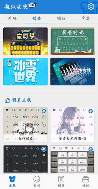 百度输入法一加版app 百度输入法一加版app