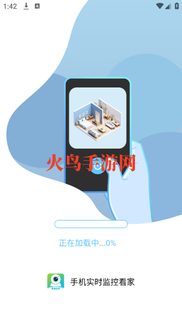 手机实时监控看家app 手机实时监控看家app